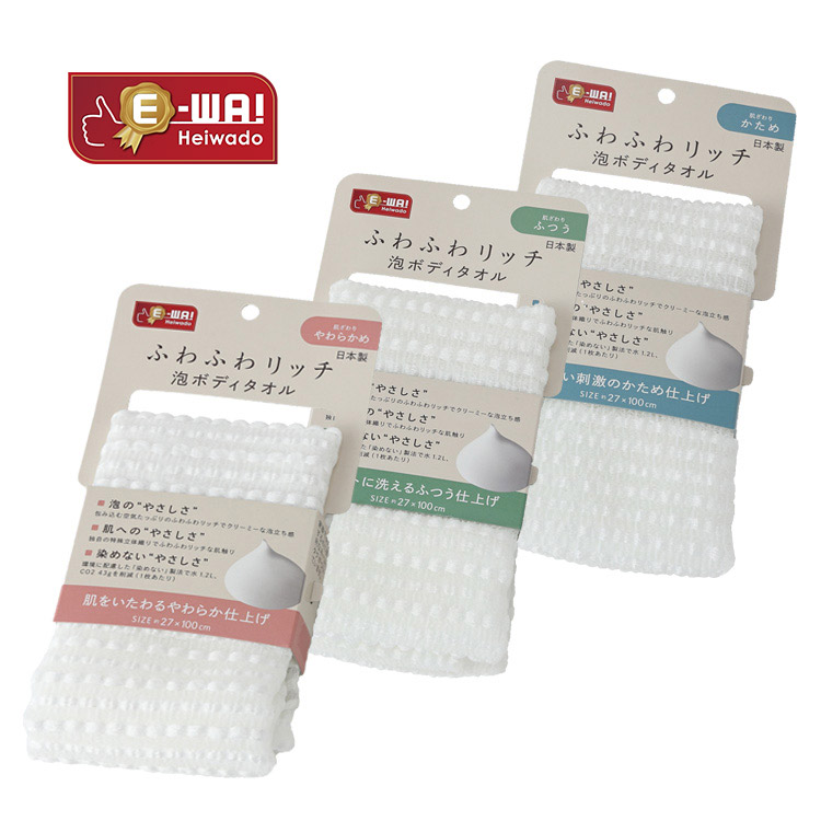 ふわふわリッチ泡ボディタオルの商品画像