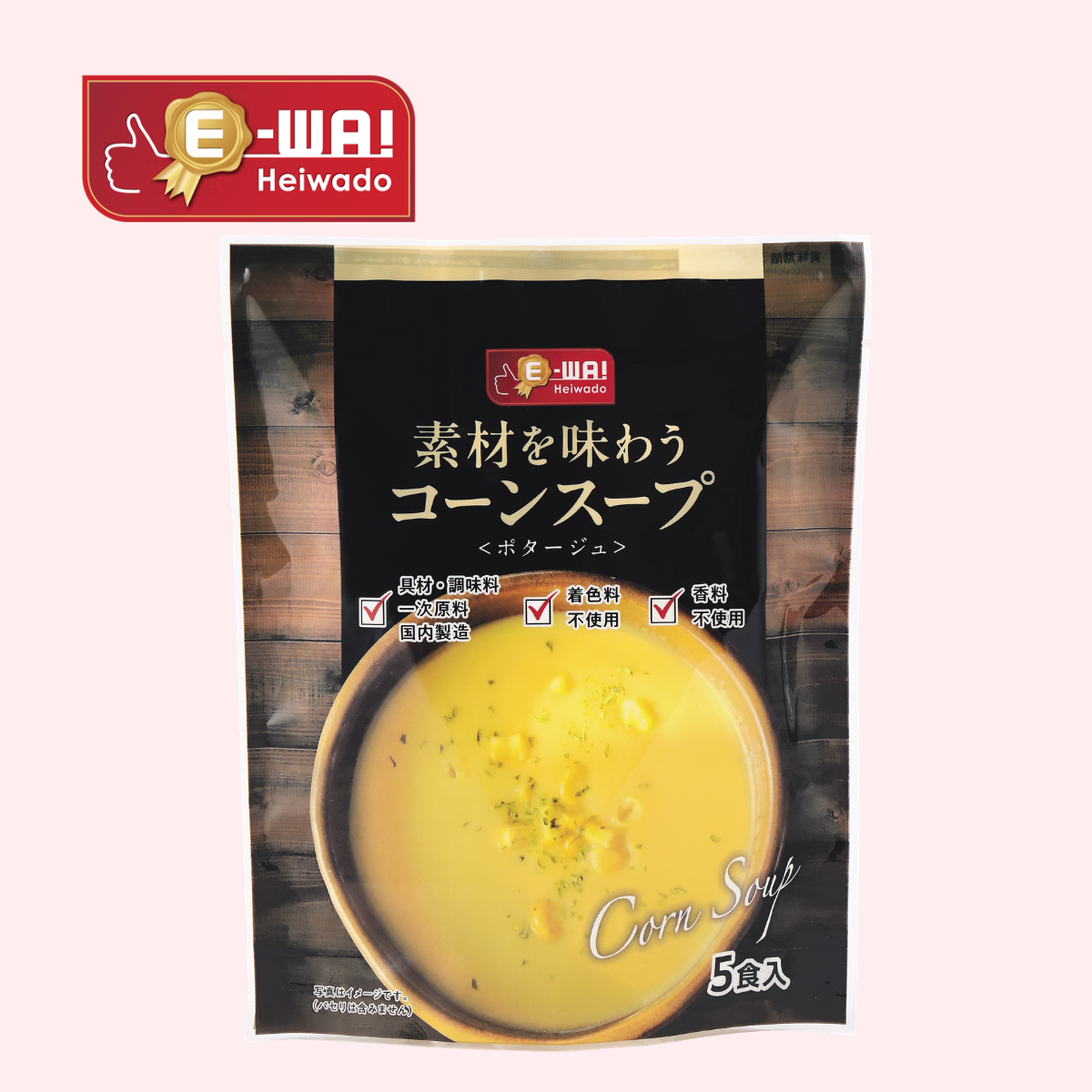 素材を味わうコーンスープ