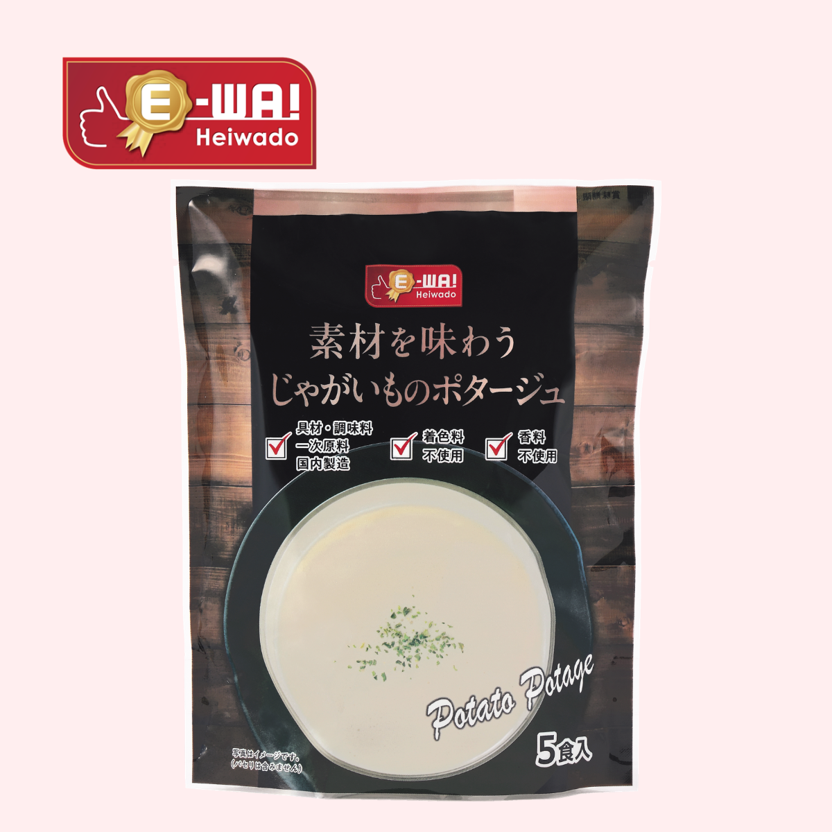 素材を味わうじゃがいものポタージュ