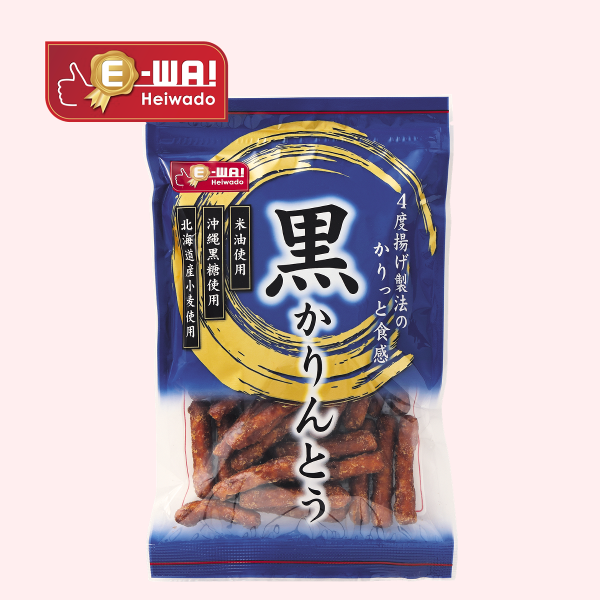 黒かりんとう