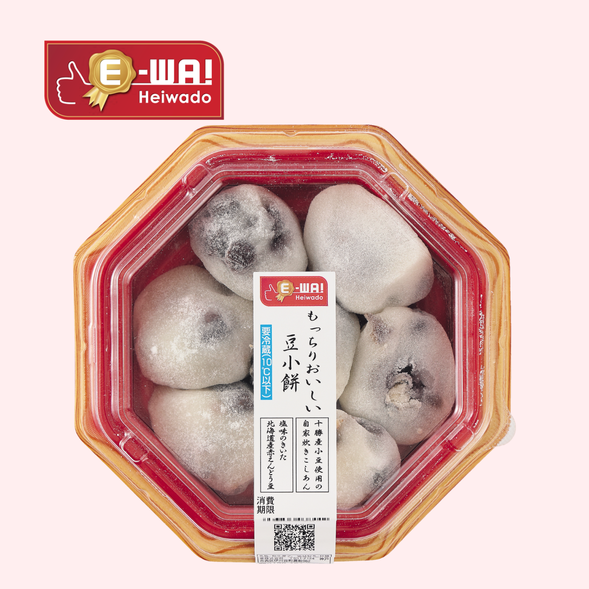 もっちりおいしい豆小餅