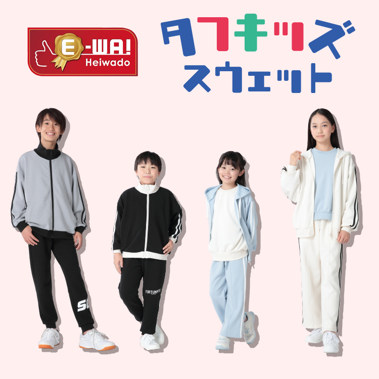 お子様　タフキッズシリーズ