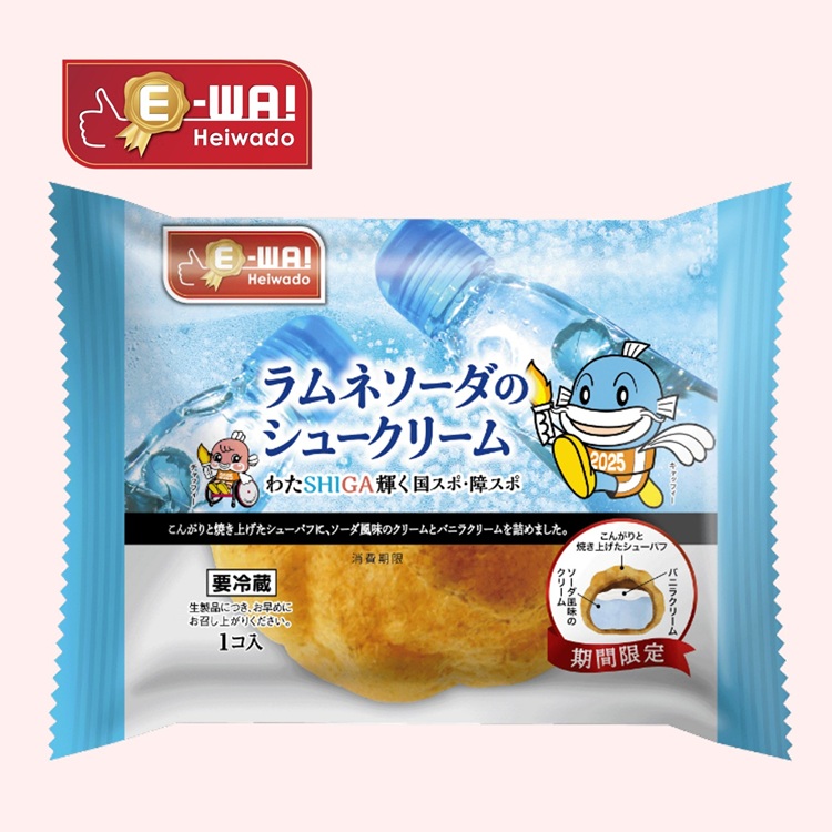 ラムネソーダのシュークリーム