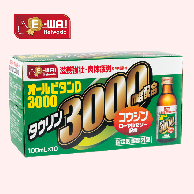 オールビタンD3000