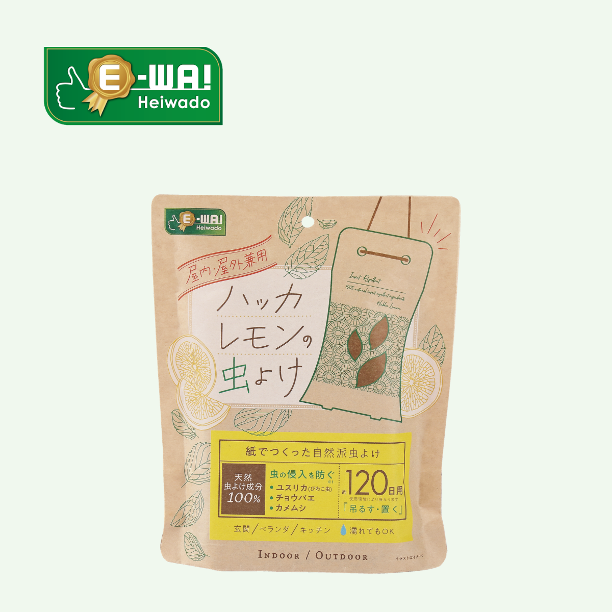 紙でつくったハッカレモンの虫よけ