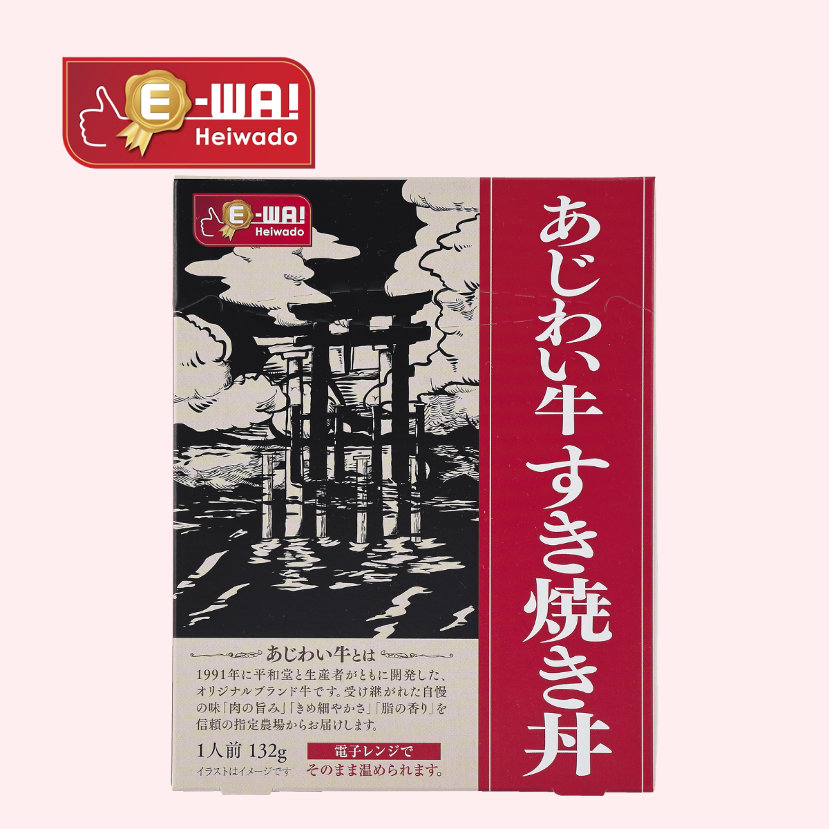 あじわい牛すき焼き丼