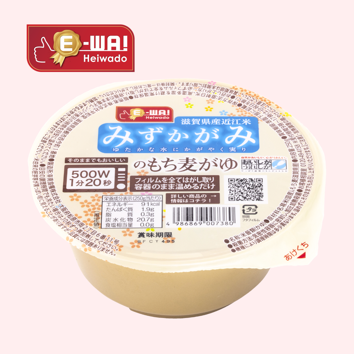 滋賀県産みずかがみ　もち麦がゆ