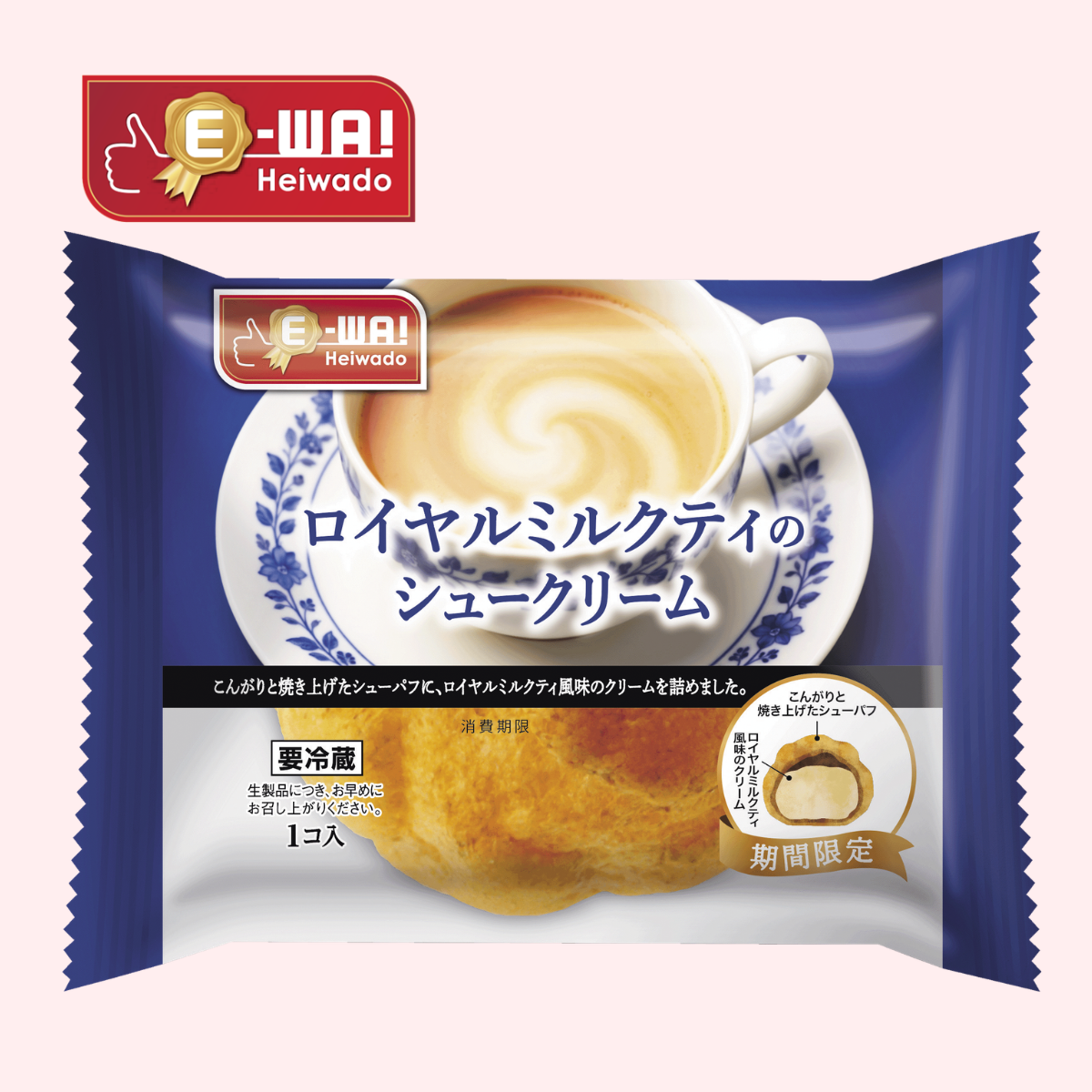 ロイヤルミルクティのシュークリーム