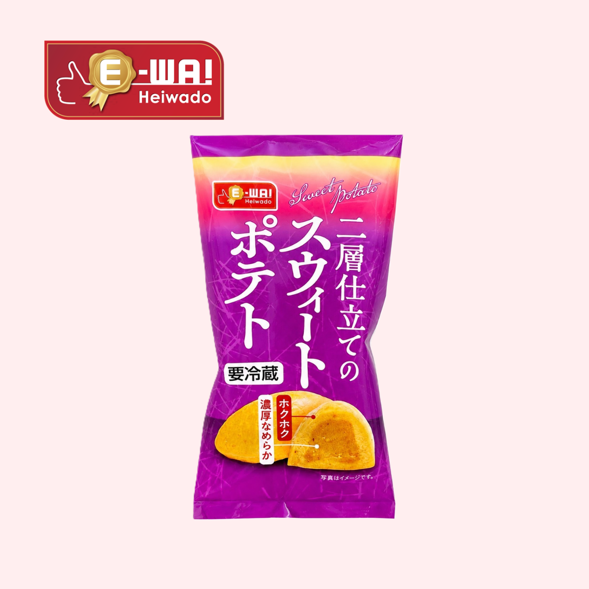 二層仕立てのスウィートポテト