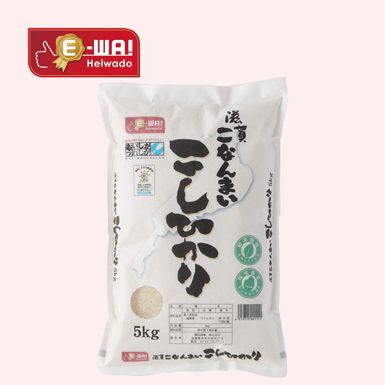 滋賀こなんまいこしひかり