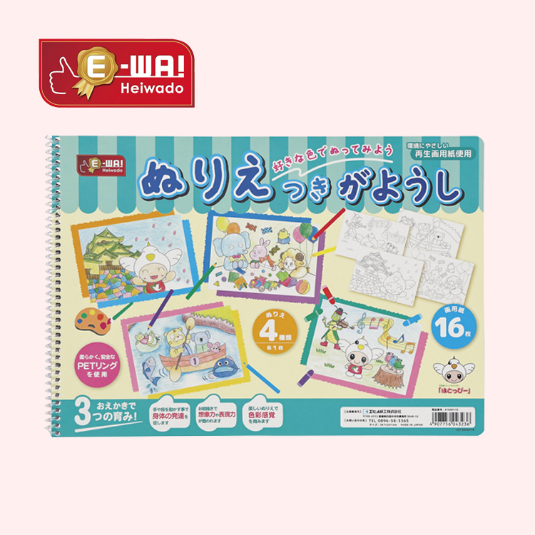 ぬりえつきがようし