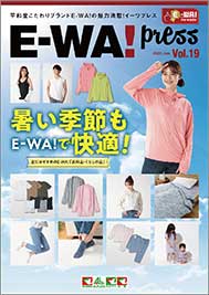 『E-WA!Press』Vol.19 画像